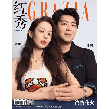 雑誌/ 紅秀Grazia雜志 2022年7月D第569期 中国版　郎朗（ラン・ラン）＆吉娜（ジーナ・アリス）：表紙二種類ランダム発送！記事掲載！ グラッツィア　中国雑誌の画像
