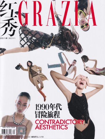 雑誌/ 紅秀Grazia雜志 2022年8月A第570期 中国版　モデル複数人：表紙！AnnyFan/Saisai/劉珈希：記事掲載！ グラッツィア　中国雑誌の画像