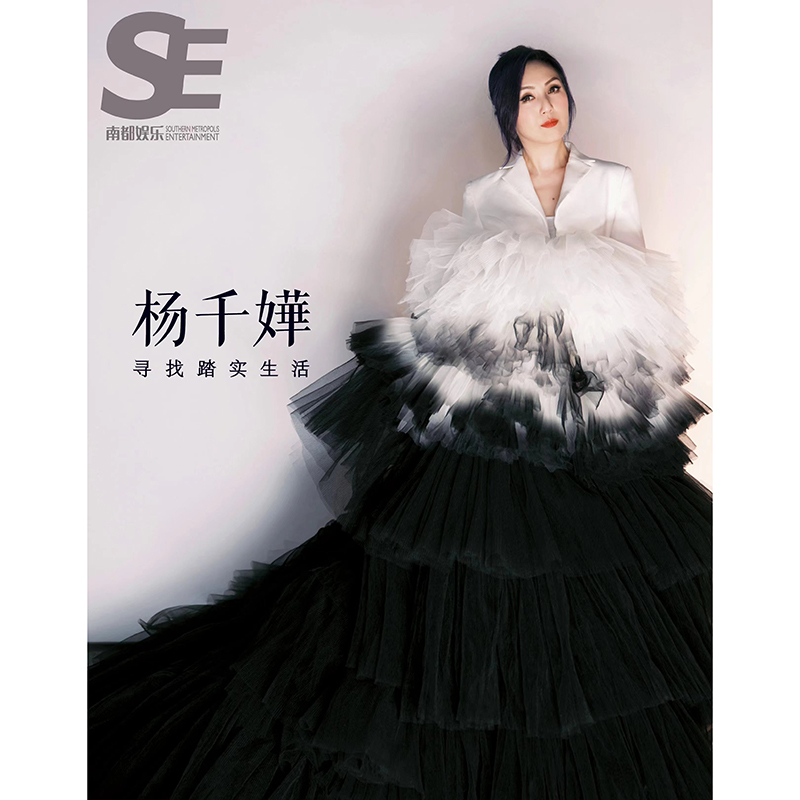 雑誌/ 南都娯樂周刊雜誌 2022年8月 中国版　楊千嬅（ミリアム・ヨン）：表紙！記事掲載！ 南都娯楽　中国雑誌の画像