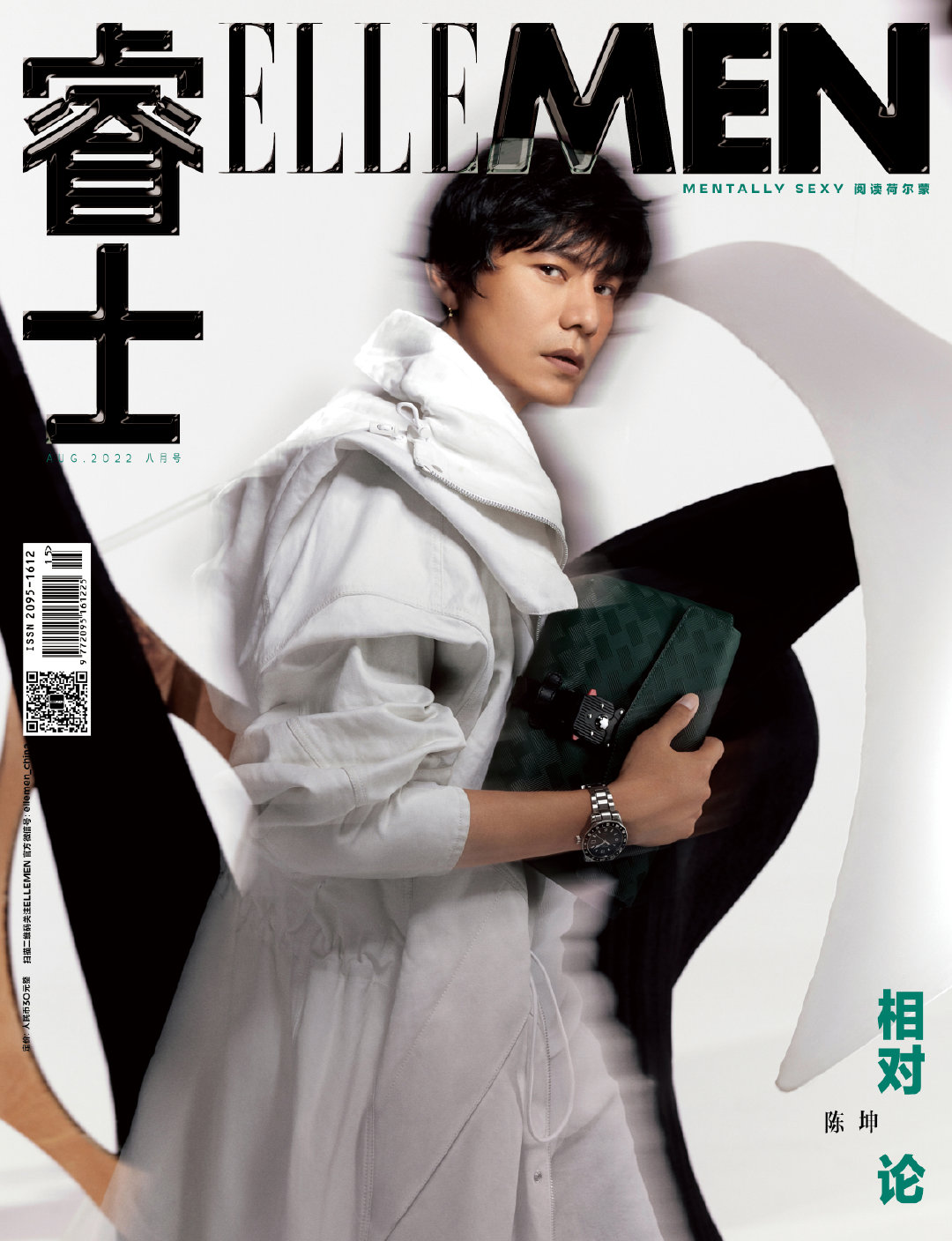 雑誌/ ELLEMEN睿士 2022年8月 中国版　陳坤（チェン・クン）：表紙！記事掲載！ エル・メン　中国雑誌 CHINA MAGAZINEの画像