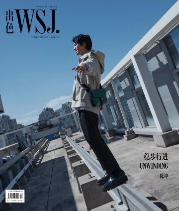 雑誌/ 出色WSJ.雜志 2022年8月第38期 中国版　陳坤（チェン・クン）：表紙！記事掲載！MEN’S STYLE CHINA 中国雑誌の画像