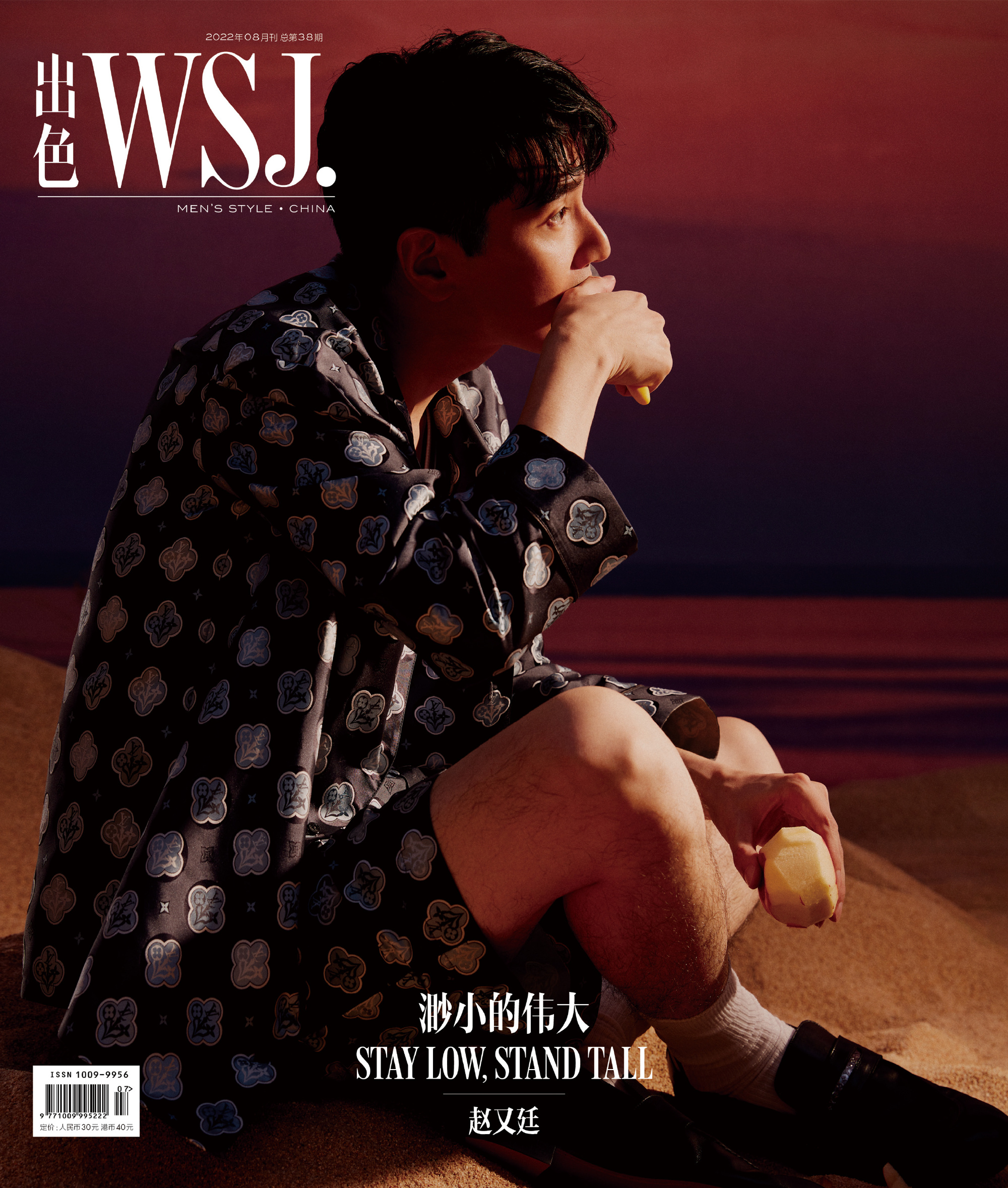雑誌/ 出色WSJ.雜志 2022年8月第38期 中国版　趙又廷（マーク・チャオ）：表紙！記事掲載！MEN’S STYLE CHINA 中国雑誌の画像