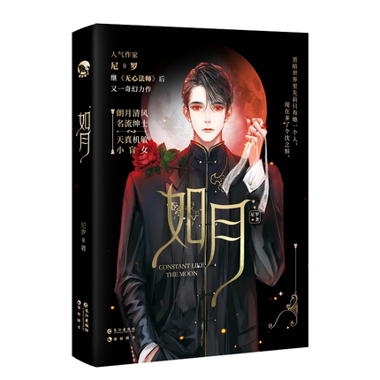 ドラマ小説/ 如月　中国版　尼羅　ニー・ロー　The Shadowの画像