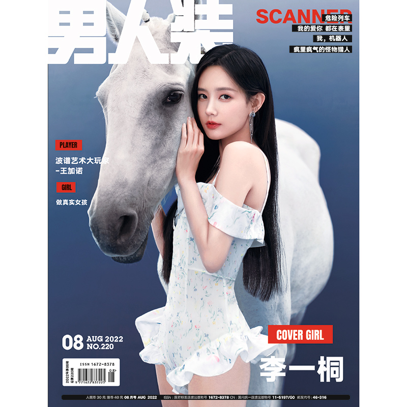 雑誌/ 男人裝 2022年8月第220期 中国版　李一桐（リー・イートン）：表紙！記事掲載！ FHM　中国雑誌の画像