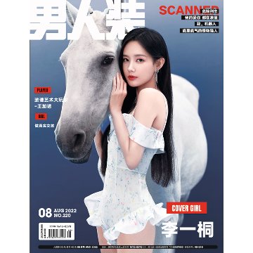 雑誌/ 男人裝 2022年8月第220期 中国版　李一桐（リー・イートン）：表紙！記事掲載！ FHM　中国雑誌の画像