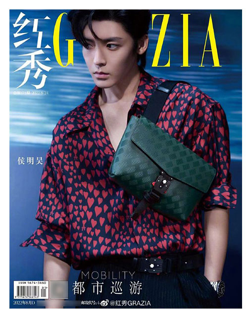 雑誌/ 紅秀Grazia雜志 2022年8月D第573期 中国版　侯明昊（ホウ・ミンハオ）：表紙！記事掲載！ グラッツィア　中国雑誌の画像