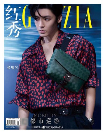 雑誌/ 紅秀Grazia雜志 2022年8月D第573期 中国版　侯明昊（ホウ・ミンハオ）：表紙！記事掲載！ グラッツィア　中国雑誌の画像