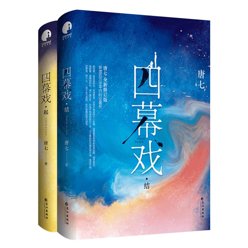 难哄 特典サイン 竹已 中国語 ドラマ小説/ 難哄（全二冊） 中国版 竹已｜創作品モール あるる