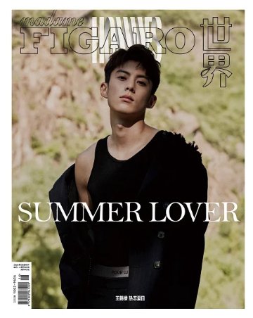 雑誌/ Madame FIGARO Hommes 費加羅雜志 2022年8月 中国版　王鶴棣（ワン・ホーディー/Dylan Wang）：表紙四種類選択可！記事掲載！ マダムフィガロ オム　中国雑誌の画像