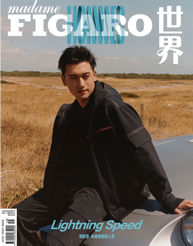 雑誌/ Madame FIGARO Hommes 費加羅雜志 2022年8月 中国版　周冠宇（ジョウ・グアンユー）：表紙二種類ランダム発送！記事掲載！ マダムフィガロ オム　中国雑誌の画像