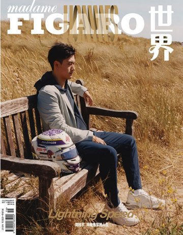 雑誌/ Madame FIGARO Hommes 費加羅雜志 2022年8月 中国版　周冠宇（ジョウ・グアンユー）：表紙二種類ランダム発送！記事掲載！ マダムフィガロ オム　中国雑誌の画像