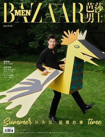 雑誌/ 芭莎男士 2022年8月 中国版　許光漢（グレッグ・ハン/Greg Hsu）：表紙！記事掲載！ Harper’s BAZAAR MEN STYLE ハーパーズバザー メンスタイル　中国雑誌の画像