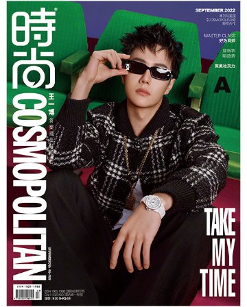 雑誌/ COSMOPOLITAN時尚伊人 2022年9月 中国版　王一博（イボ/ワン・イーボー/UNIQ）：表紙二種類選択可！記事掲載！コスモポリタン　中国雑誌 CHINA MAGAZINEの画像