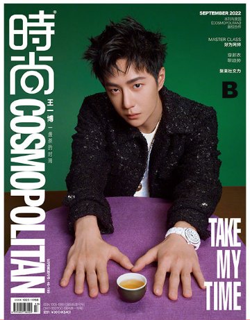 雑誌/ COSMOPOLITAN時尚伊人 2022年9月 中国版　王一博（イボ/ワン・イーボー/UNIQ）：表紙二種類選択可！記事掲載！コスモポリタン　中国雑誌 CHINA MAGAZINEの画像
