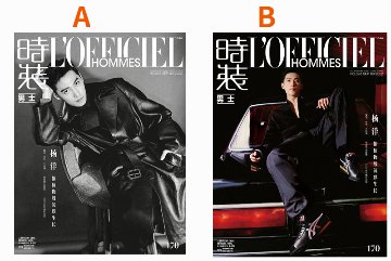 雑誌/ 時裝男士雜志 2022年9月刊 中国版　楊洋（ヤン・ヤン）：表紙二種類選択可！記事掲載！ L’OFFICIEL HOMMES ロフィシェルオム　中国雑誌の画像