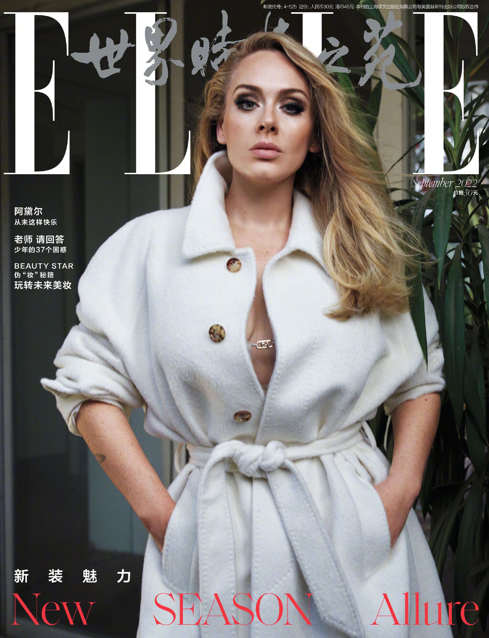 雑誌/ ELLE世界時裝之苑 2022年9月 中国版　アデル（Adele/阿黛尔）：両面表紙！記事掲載！ エル　中国雑誌の画像