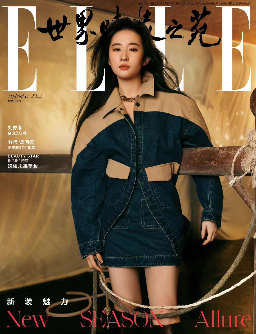 雑誌/ ELLE世界時裝之苑 2022年9月 中国版　劉亦菲（リウ・イーフェイ）：両面表紙！記事掲載！ エル　中国雑誌の画像