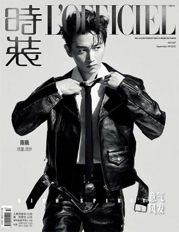 雑誌/ 時裝女士雜志 2022年9月刊 中国版　陳曉（チェン・シャオ ）：表紙二種類選択可！記事掲載！ L’OFFICIEL ロフィシェル　中国雑誌の画像