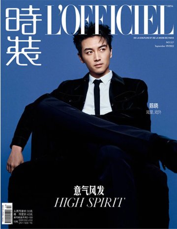 雑誌/ 時裝女士雜志 2022年9月刊 中国版　陳曉（チェン・シャオ ）：表紙二種類選択可！記事掲載！ L’OFFICIEL ロフィシェル　中国雑誌の画像