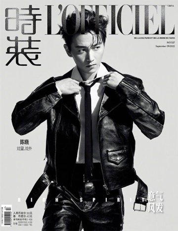 雑誌/ 時裝女士雜志 2022年9月刊 中国版　陳曉（チェン・シャオ ）：表紙二種類選択可！記事掲載！ L’OFFICIEL ロフィシェル　中国雑誌の画像