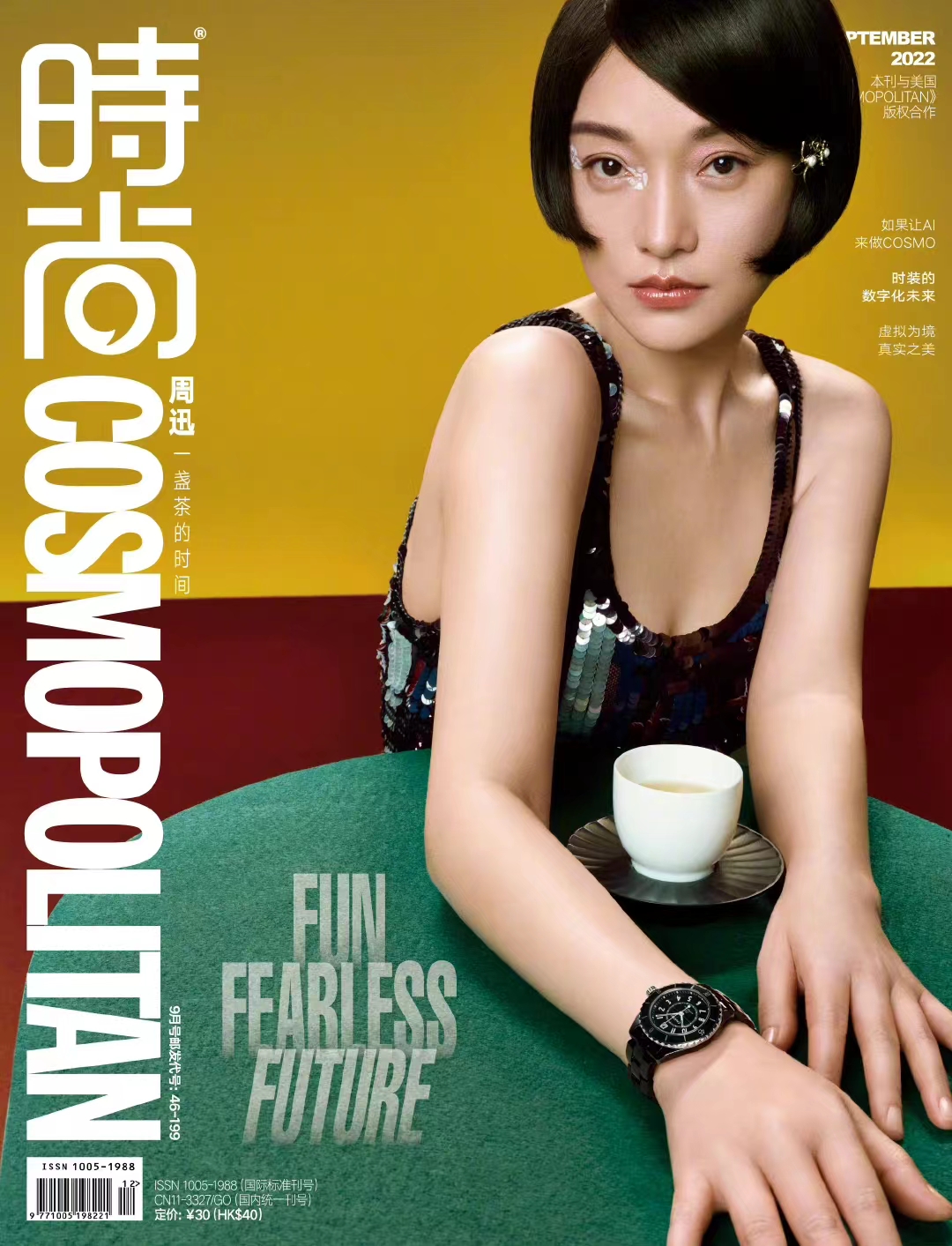 雑誌/ COSMOPOLITAN時尚伊人 2022年9月 中国版　周迅（ジョウ・シュン）：表紙二種類ランダム発送！記事掲載！コスモポリタン　中国雑誌 CHINA MAGAZINEの画像