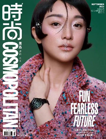雑誌/ COSMOPOLITAN時尚伊人 2022年9月 中国版　周迅（ジョウ・シュン）：表紙二種類ランダム発送！記事掲載！コスモポリタン　中国雑誌 CHINA MAGAZINEの画像