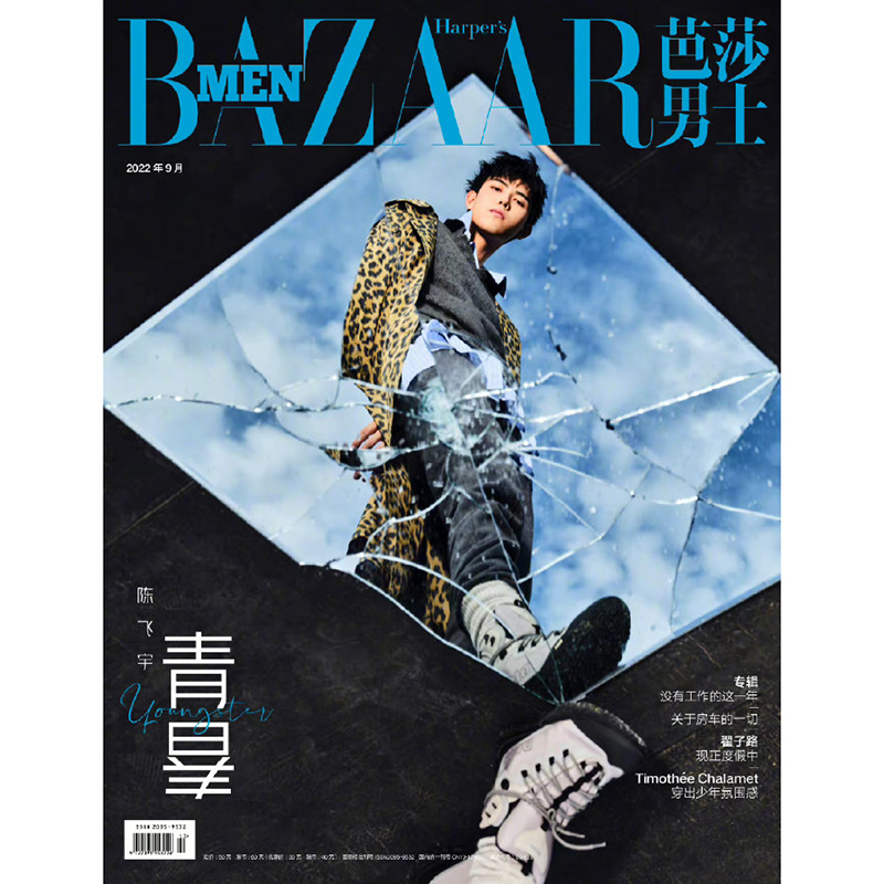 雑誌/ 芭莎男士 2022年9月 中国版　陳飛宇（チェン・フェイユー）：表紙二種類選択可！記事掲載！ Harper’s BAZAAR MEN STYLE ハーパーズバザー メンスタイル　中国雑誌の画像