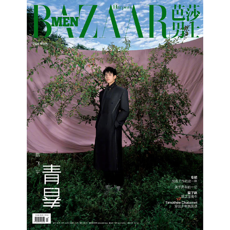 雑誌/ 芭莎男士 2022年9月 中国版　陳飛宇（チェン・フェイユー）：表紙二種類選択可！記事掲載！ Harper’s BAZAAR MEN STYLE ハーパーズバザー メンスタイル　中国雑誌の画像