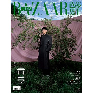 雑誌/ 芭莎男士 2022年9月 中国版　陳飛宇（チェン・フェイユー）：表紙二種類選択可！記事掲載！ Harper’s BAZAAR MEN STYLE ハーパーズバザー メンスタイル　中国雑誌の画像