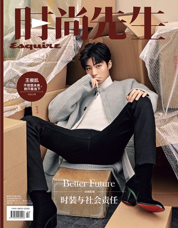雑誌/ Esquire時尚先生 2022年9月 中国版　王俊凱（ワン・ジュンカイ / TFBOYS）：表紙二種類選択可！記事掲載！ エスクァイア 中国雑誌 CHINAの画像