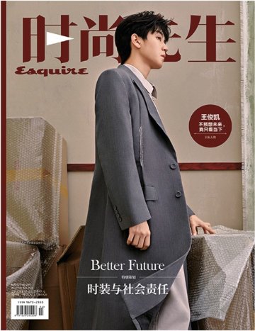 雑誌/ Esquire時尚先生 2022年9月 中国版　王俊凱（ワン・ジュンカイ / TFBOYS）：表紙二種類選択可！記事掲載！ エスクァイア 中国雑誌 CHINAの画像