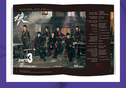 雑誌/ TIMES時代影視雜志 2022年第684期 中国版　時代少年團（Teens in Times(TNT)/ティーンズ・イン・タイムズ）：表紙！記事掲載！ タイムズ　中国雑誌の画像