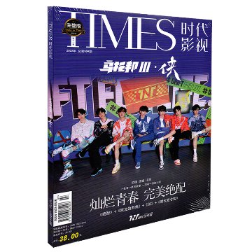 雑誌/ TIMES時代影視雜志 2022年第684期 中国版　時代少年團（Teens in Times(TNT)/ティーンズ・イン・タイムズ）：表紙！記事掲載！ タイムズ　中国雑誌の画像
