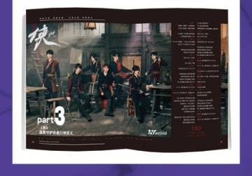 雑誌/ TIMES時代影視雜志 2022年第684期 中国版　時代少年團（Teens in Times(TNT)/ティーンズ・イン・タイムズ）：表紙！記事掲載！ タイムズ　中国雑誌の画像