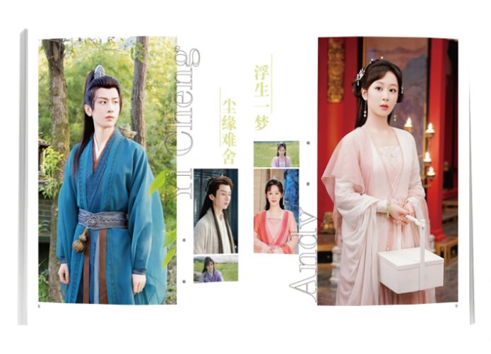 雑誌/ TIMES時代影視雜志 2022年第686期 中国版 『沉香如屑』『沉香重華』成毅（チェン・イー）＆楊紫（ヤン・ズー）：表紙！記事掲載！ タイムズ　中国雑誌の画像