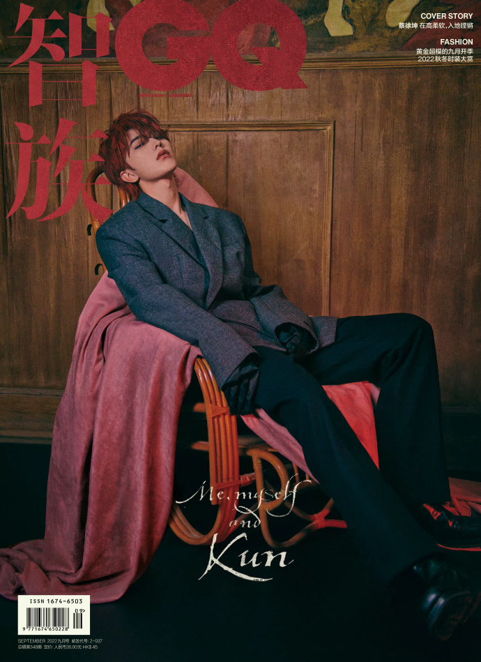 雑誌/ 智族GQ 2022年9月 中国版　蔡徐坤（ツァイ・シュークン）：表紙！記事掲載！ ジーキュー　中国雑誌の画像