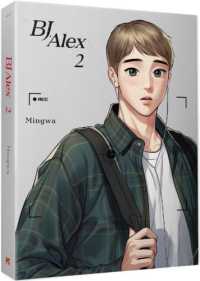 漫画/ BJ Alex（全九冊) 台湾版 Mingwa　BL ボーイズラブ　ブロマンス　耽美　BJアレックス　コミック　マンガ　台湾書籍の画像
