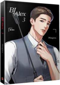 漫画/ BJ Alex（第1-6巻/巻数選択) 台湾版 Mingwa　BL ボーイズラブ　BJアレックス コミック｜アジア音楽ショップ(亞洲音樂購物網  / ASIA MUSIC SHOP)