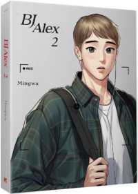 漫画/ BJ Alex（第1-6巻/巻数選択) 台湾版 Mingwa　BL ボーイズラブ　BJアレックス コミック｜アジア音楽ショップ(亞洲音樂購物網  / ASIA MUSIC SHOP)