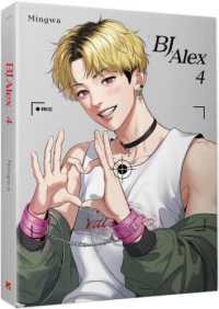漫画/ BJ Alex（全九冊) 台湾版 Mingwa　BL ボーイズラブ　ブロマンス　耽美　BJアレックス　コミック　マンガ　台湾書籍の画像