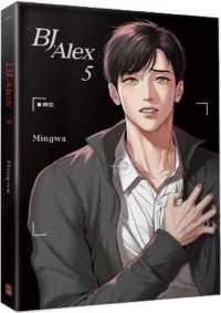 漫画/ BJ Alex（全九冊) 台湾版 Mingwa　BL ボーイズラブ　ブロマンス　耽美　BJアレックス　コミック　マンガ　台湾書籍の画像