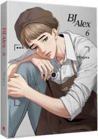 漫画/ BJ Alex（全九冊) 台湾版 Mingwa　BL ボーイズラブ　ブロマンス　耽美　BJアレックス　コミック　マンガ　台湾書籍の画像
