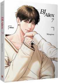 漫画/ BJ Alex（全九冊) 台湾版 Mingwa　BL ボーイズラブ　ブロマンス　耽美　BJアレックス　コミック　マンガ　台湾書籍の画像