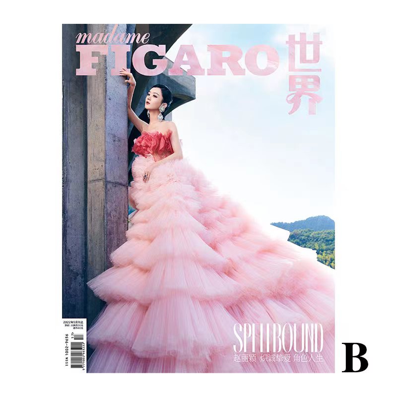 雑誌/ Madame FIGARO費加羅雜志 2022年9月 中国版　趙麗穎（チャオ・リーイン）：表紙四種類ランダム発送！記事掲載！ マダムフィガロ　中国雑誌の画像