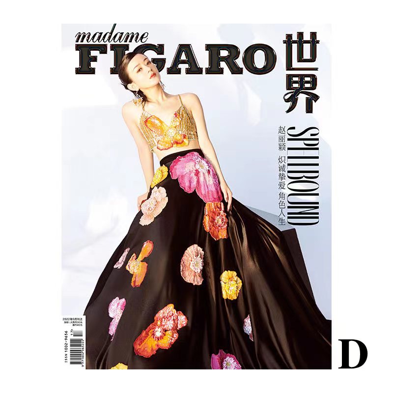 雑誌/ Madame FIGARO費加羅雜志 2022年9月 中国版　趙麗穎（チャオ・リーイン）：表紙四種類ランダム発送！記事掲載！ マダムフィガロ　中国雑誌の画像