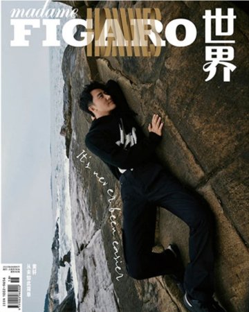 雑誌/ Madame FIGARO Hommes 費加羅雜志 2022年9月 中国版　黄軒（ホアン・シュアン）：表紙！記事掲載！ マダムフィガロ オム　中国雑誌の画像