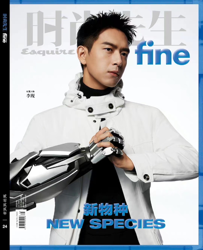 雑誌/ Esquire fine 時尚先生 2022年9月刊 中国版　李現（リー・シェン）：表紙！記事掲載！ エスクァイア・ファイン 中国雑誌 CHINAの画像
