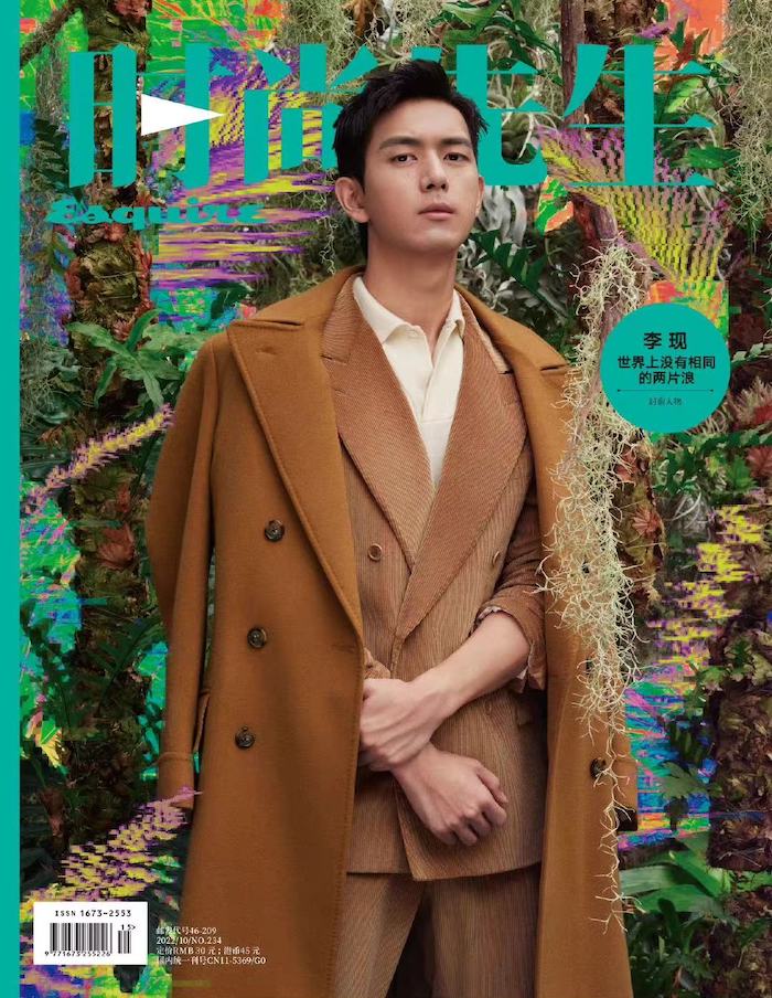 雑誌/ Esquire時尚先生 2022年10月 中国版　李現（リー・シェン）：表紙！記事掲載！ エスクァイア 中国雑誌 CHINAの画像