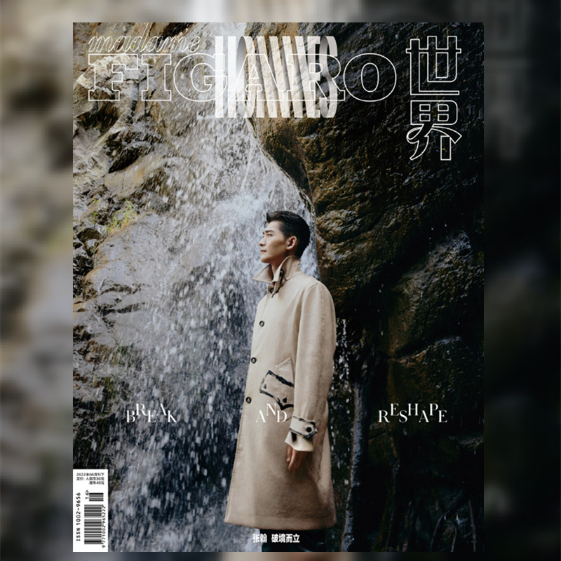 雑誌/ Madame FIGARO Hommes 費加羅雜志 2022年8月 中国版　張翰（チャン・ハン）：表紙！記事掲載！ マダムフィガロ オム　中国雑誌の画像