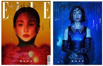 雑誌/ ELLE世界時裝之苑 2022年10月 中国版　周迅（ジョウ・シュン）：両面表紙二種類ランダム発送！記事掲載！ エル　中国雑誌の画像